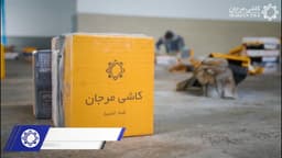 اجرا کاشی ضد اسید مرجان در پروژه کارخانه میهن